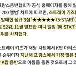 스키즈 23년 프랑스에서 음반 젤 많이 <b>판</b> 케이<b>팝</b>가수래