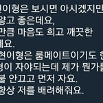 ㅎㅊ 룸메할때 <b>타멤</b>자는데 불키고 놀았단애야