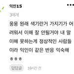 [드루와] <b>인티</b> 색기좌 ㄹㅈㄷ 발견함