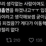 <b>해찬</b> 담배피셜전 트위터 반응