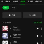 멜론 시대별 <b>차트</b> 뜸 2023년