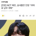 해찬팬들 김정우 머릿채는 왜 쳐<b>잡음</b>??
