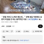 [방탈죄송] 고딩<b>엄</b>빠 댓글<b>창</b>이라도 풀어야 하지 않음?