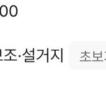 이거 알바몬 <b>주방</b>보조도 한다는거야?