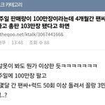 라이즈 <b>음판</b> 땡겨쓰기 충격적이다