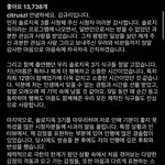 솔로지옥 3 <b>규리</b> 사과문 씀