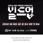 현재 난리난 보컬 <b>보이</b>그룹 오디션 프로그램 라인업