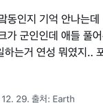 [NCT드림] <b>포타</b> 물어봐도 ㄱㅊ?