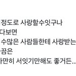 [댓글부탁해] 나 <b>순덕</b>인데 이 트윗 ㅈㄴ 공감됨