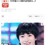 앤톤 닮은사람 퀸<b>동주</b>? 채령?