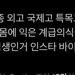 <b>니</b>네 이거 어떻게 <b>생각</b>해