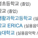 엔시티 문태일 국제예술대학교 <b>학사</b>땄대