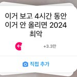 [<b>댓글</b>부탁해] 인스타 <b>이딴</b> 거 왜 올리는 거임?