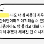 [드루와] 헤어질 <b>위기</b>인데 조언좀ㅠㅠㅠ