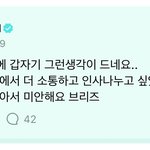 원빈 방금 위버스 댓글 조카 <b>효자</b>야