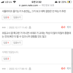 [댓글부탁해] <b>서이</b>초 터지기 전에 교대vs중경글보는데