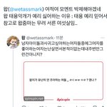 <b>여적</b>여 미쳤다