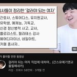 걸러야되는 여자라는데 ㅈㄴ속상하다