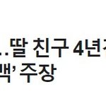 세상이 이렇게나 험하니 남자들도 행동거지 <b>조심</b>하셈