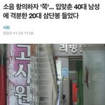 [댓글부탁해] 한남들 ㅈㄴ예민하기는ㅋㅋ
