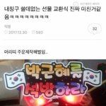 [댓글부탁해] 블루투스 깻잎<b>논쟁</b> 걍 같잖고 웃김