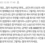 [댓글부탁해] 상<b>간녀</b> 괴롭게 하는 방법