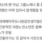 [댓글부탁해] 너넨 전소연 <b>표절</b> 어떻게 생각해?