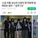 [댓글부탁해] 진짜 너무 <b>잔인</b>하네요...