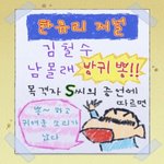 [댓글부탁해] 나 63키로인데 개학까지 <b>목표</b>