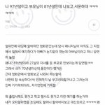 [댓글부탁해] 97년생 <b>자녀</b> 81년생 부모