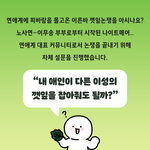 [방탈죄송] 한국의 연애,결혼이 피곤한 이유