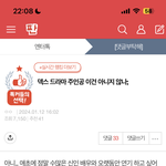 실시간 <b>덱스</b> 정병 상황 ㅋㅋㅋ