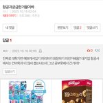[댓글부탁해] 엥 <b>항공</b>과 이거 찐임?