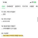 [모두드루와] 연예인들 미니<b>홈피</b> 백문백답 (흑역사방출)