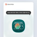 [엔하이픈] 자주온다고 생각은 했는데