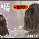[댓글부탁해] 이 염색 <b>셀프</b>로 할수잇을까