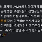 명품들 ㄹㅇ 거의 다 중국에서 만든다는거