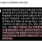 트레저 <b>윤재혁</b> 화장실 먹방썰 개웃김