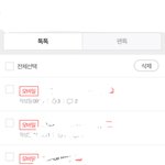 엥 원래 판 <b>글</b> 수정하면 삭제됨?