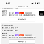 [NCT칠프] <b>도쿄</b>돔 어케 가는거임