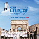 남자들은 왜 나나투어 <b>안</b><b>봄</b>??