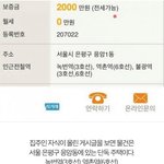 [댓글부탁해] 요즘 집주인들이 갑질하는 방법