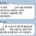 인서울 하기가 진짜 ㅈㄴㅈㄴ어렵구나..