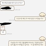 아니 얘들아 알바 사장님 이게<b>대체</b> 뭔소리임?