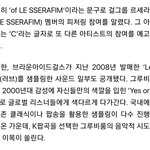 그루비<b>룸</b>이랑 르세라핌 멤버 C랑 콜라보?