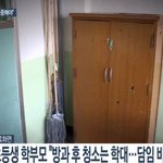 요즘 초중고에서 <b>사라진</b>것