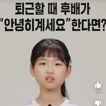[드루와] 너네 <b>알바</b> 퇴근할<b>때</b>마다 뭐라고 해?