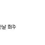 라이즈 원빈 위버스 포스트 <b>업데이트</b>