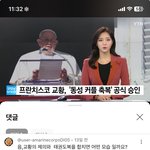 [드루와] 뉴스 보는데 진짜 얼탱이가 없네