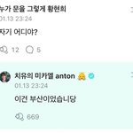 [모두드루와] <b>앤톤</b> 이거 개웃기네ㅋㅋㅋㅋㅋㅋ